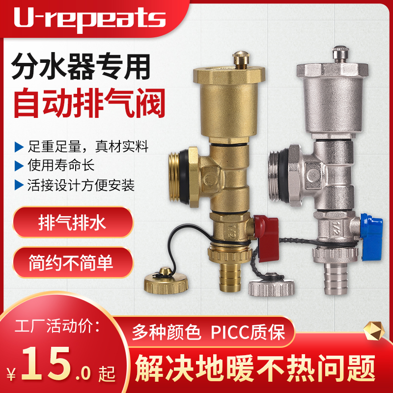 Home heating water distributor automatic exhaust valve all copper multi-function vent discharge water relief valve three tail parts DN25 valve