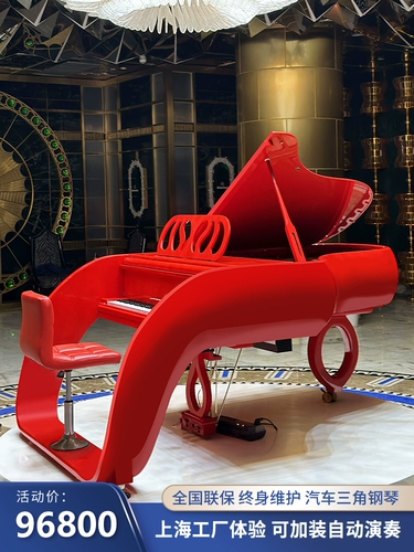 Новая серия Pegasus Triangle Piangle Piano Sport Car Shape High -End Custom Hotel Real Estate High -end Home) использование