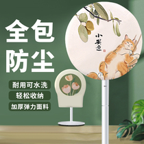 Electric fan dust cover household floor-standing round vertical desktop universal all-inclusive elastic protective cover storage bag