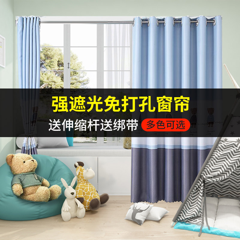 Simple shading Curtains Free to install Bedrooms Shading Cloth Telescopic Rod curtains Dorm Room Short Window Nordic minimalist sunscreen