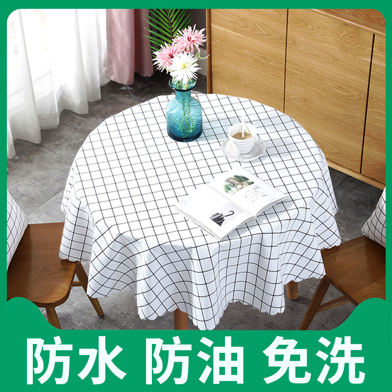 Small round table tablectable cloth waterproof anti-oil wash table cloth round home pvc plastic table cushion tea table cushion rectangular