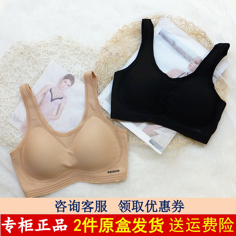 Weimi Body Shape Latex Bra 618 Vest-Style Barely-There Feel 608 Back-Clasp Seamless Wireless Comfortable Yoga Sleep Bra