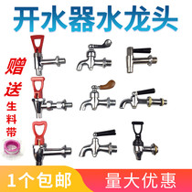 Electric water boiler faucet 3 points 4 points commercial water tank boiling bucket faucet accessories insulation bucket high temperature resistant faucet