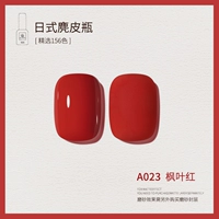 A023_ Maple Leaf Red