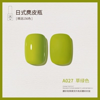 A027_ome Green