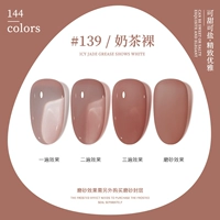 A139_ Milk Tea Naked