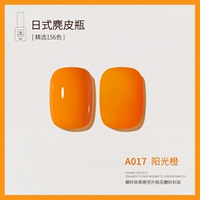 A017_ Sunshine Orange