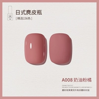 A008_ Cream Powder Orange