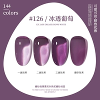 A126_ Iced Grape