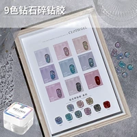 Взрывная алмазная буровая пластика 9 цветов (без цветовой пластины)