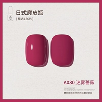 A080_ Misty Rose
