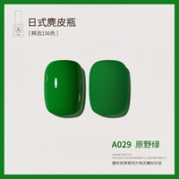 A029_Onon Wild Green