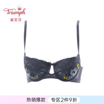 Triumph Dianfen style fantasy embroidery lace underwear female small chest gathered water bag bra 16-8456