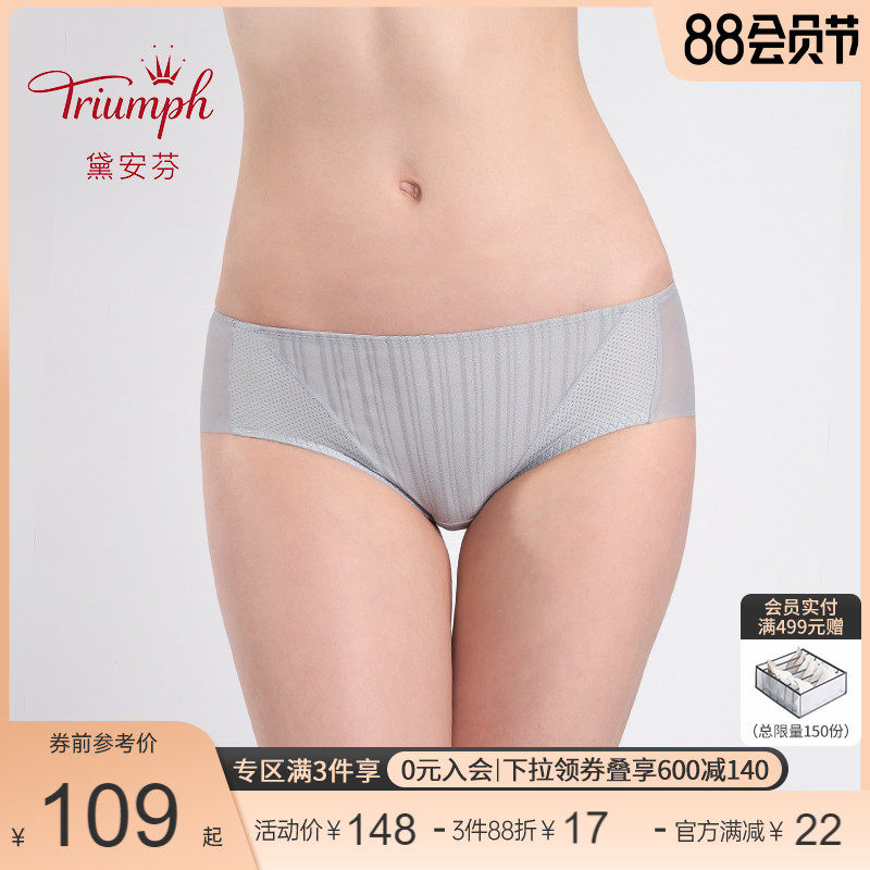 Triumph Diane Fen Series Panties Female Fresh Comfortable Breath Mid Waist Pants E002507