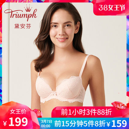 Triumph/黛安芬文胸蕾丝舒适水袋杯小胸聚拢集中性感内衣16-8168-tmall.com天猫 Triumph/黛安芬文胸蕾丝舒适水袋杯小胸聚拢集中性感内衣16-8168-tmall.com天猫