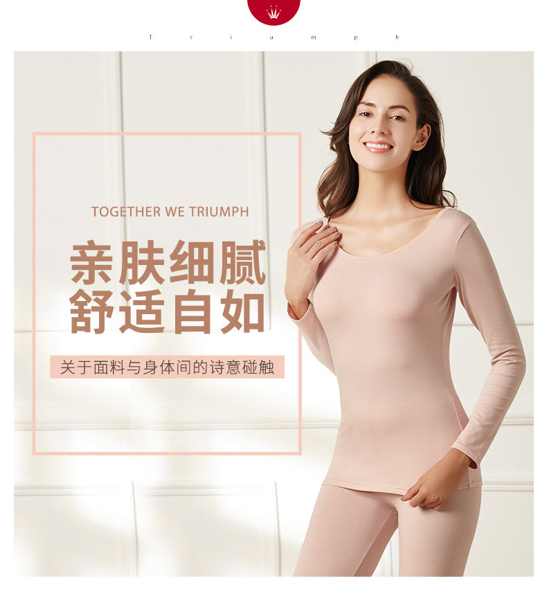 Triumph 黛安芬 秋冬保暖修身内衣套装 天猫优惠券折后¥109包邮(¥169-100)多色可选