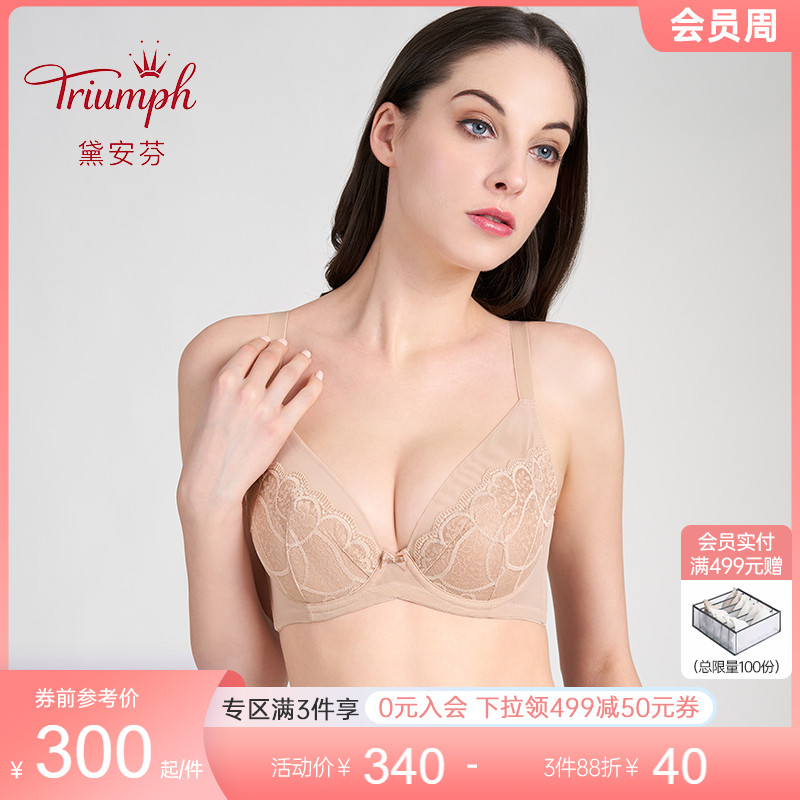 Triumph Dianfen Classic Series lingerie Women's thin section Summer Grand-breasted Breast Bra H29-017