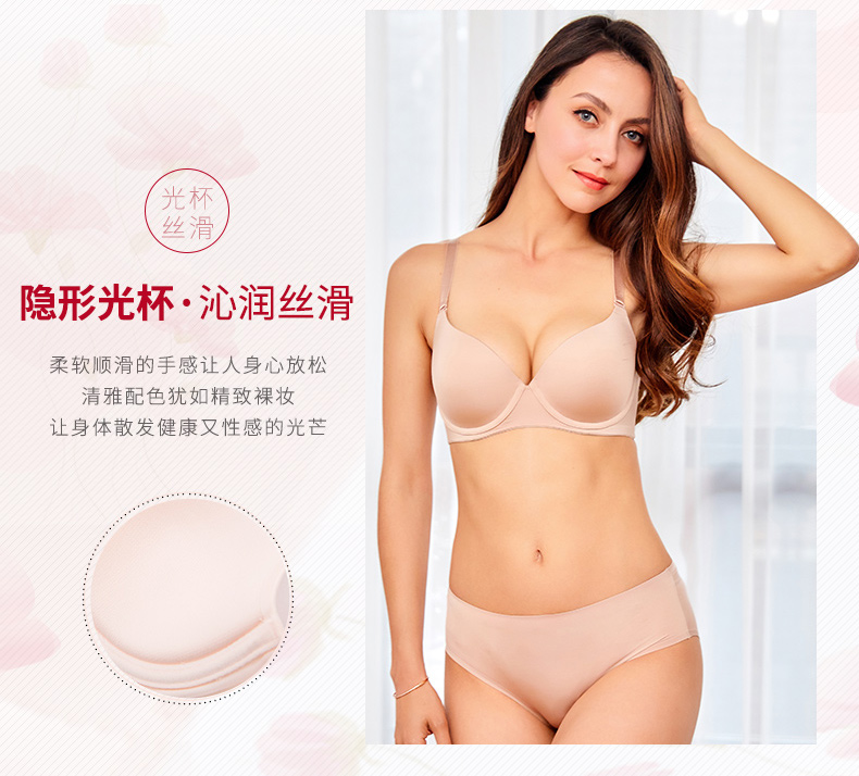 Triumph Triumph Light Summer Một Nude Neck Series Bras của phụ nữ liền mạch mỏng Cup Bra 16-7571