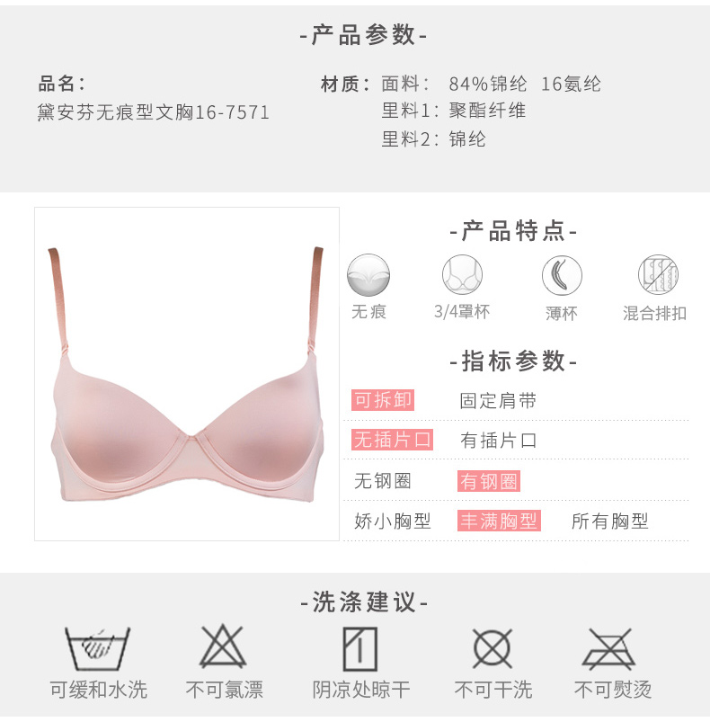 Triumph Triumph Light Summer Một Nude Neck Series Bras của phụ nữ liền mạch mỏng Cup Bra 16-7571