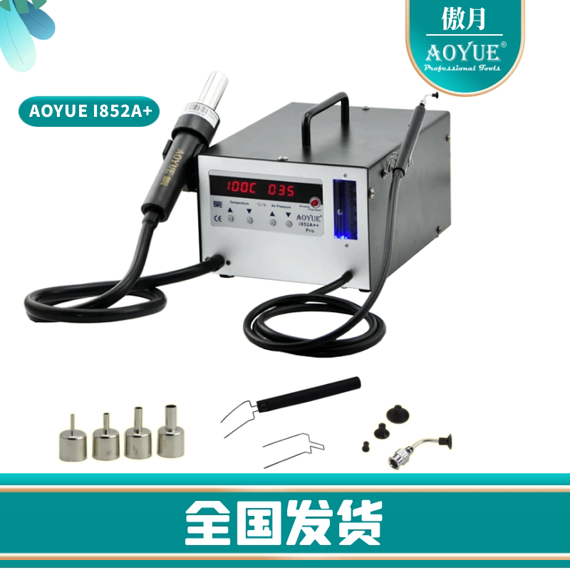 Aoyue AOYUE 852A digital display hot air gun unplug welding station desoldering station sleep function vacuum lifter