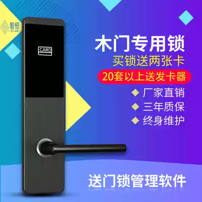 Zhiheng Hotel Door Lock Magnetic Card Homestay Hotel Electronic Smart Door Lock Sensor Lock Wooden Door IC Card Lock Access Control Card Reader