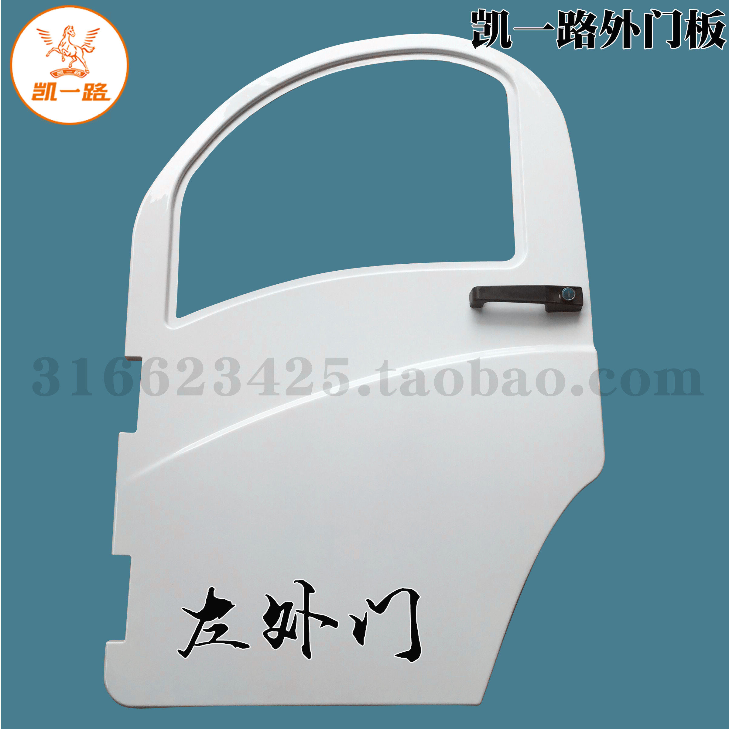 Kaiyiyi electric car outer door panel is suitable for fully enclosed three-wheeled four-wheeled vehicle Zongshen Fuxing X3 car shell accessories