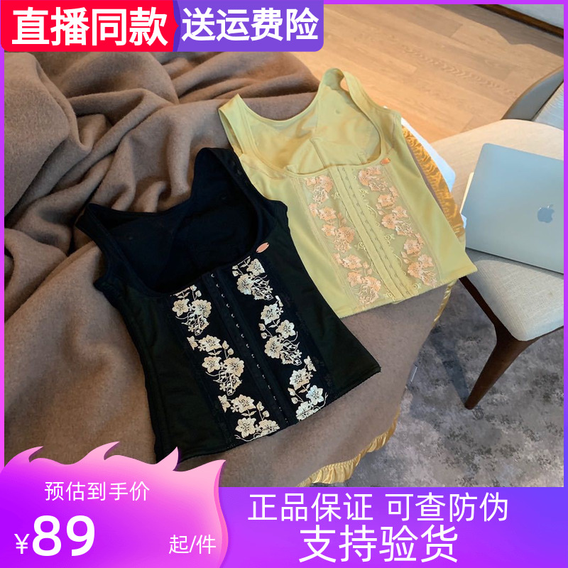 Zhongmai Youpin Royal Body Shaping Vest with Back, Waist, Stomach and Abdomen, Four-in-One Adjustable Breasted Vest