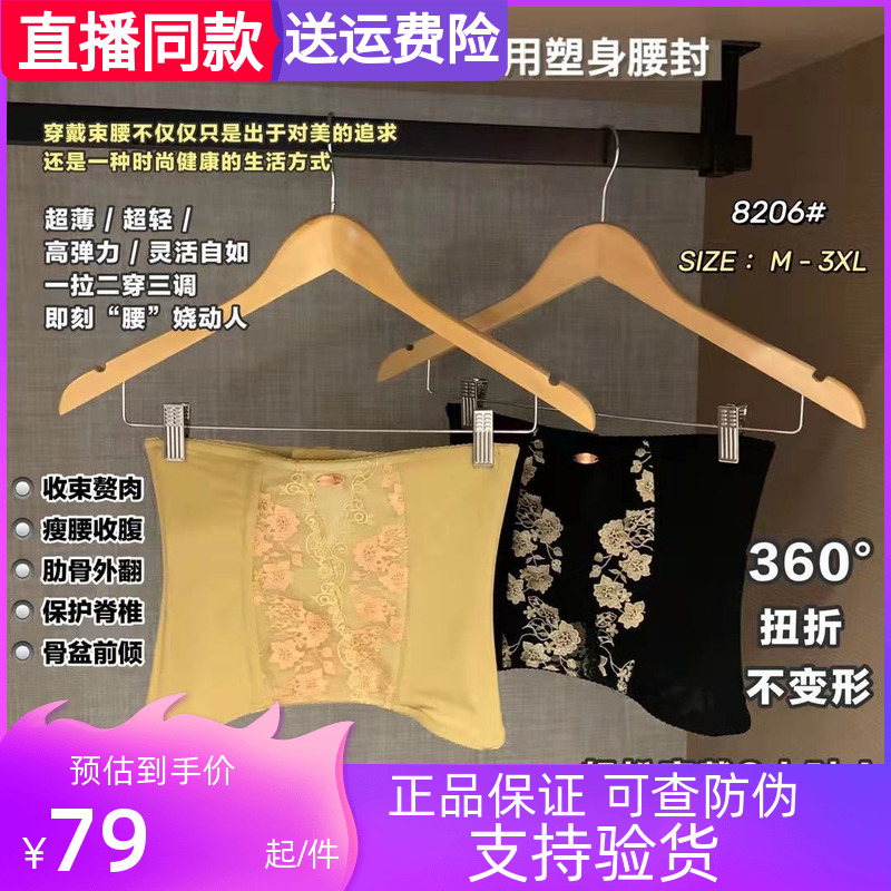 Zhongmai Youpin Royal Body Shaping Waist Seal Lace Embroidery Buckle Thin Waist Abdominal Artifact Body Abdominal Belt Female