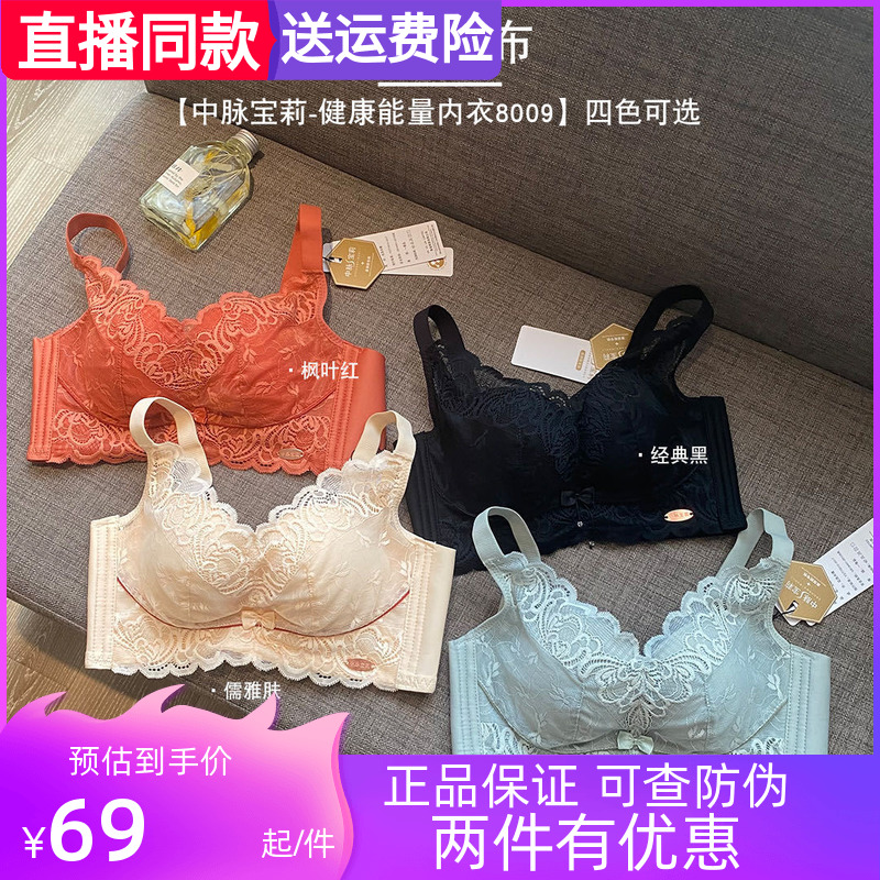 Zhongmai Baoli Healthy Energy Underwear Women's Steel Ring Magnet Bra Gathered Up Breasts Bra Lace Tube Top