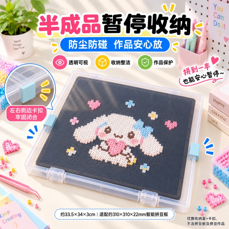 Smart Bean Board Pause Box Storage Box Transparent Large Capacity Multifunctional Box Dustproof and Collision-Proof 104 Pins Universal Smart Bean Board Pause Box Storage Box Transparent Large Capacity Multifunctional Box Dustproof and Collision-Proof 104 Pins Universal