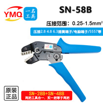 DuPont spring automotive wiring harness power terminal wire crimping pliers SN-28B and 48B clamp two SN-58B