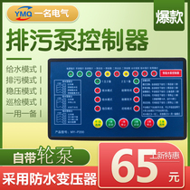 Water pump intelligent controller fire remote one control two-speed one-control two-discharge blower controller with one-spare star triangle