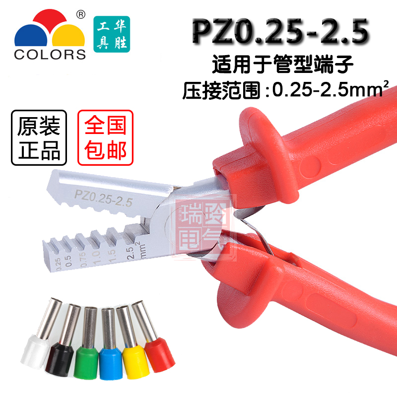 German needle press clamp clamp terminal cold pressure line PZ0 25 - 2 5 small tube type pressure clamp