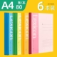 A4-80 Каждый-6 книга -7659