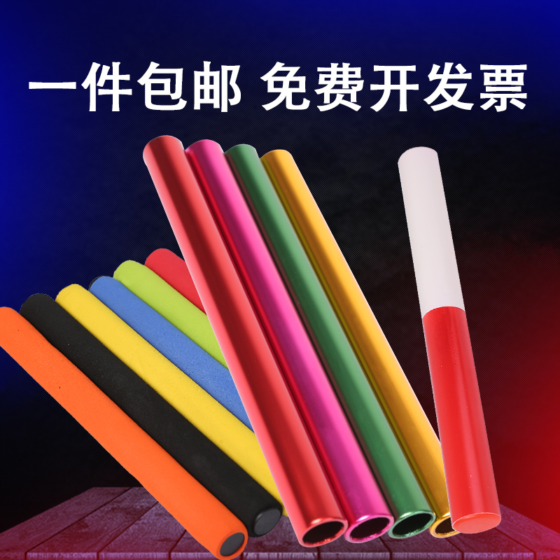 Baton track and field special aluminum alloy plastic red and white children's baton kindergarten sponge sports props