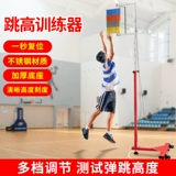 Детский баскетбольный ростомер для тренировок, подходит для подростков