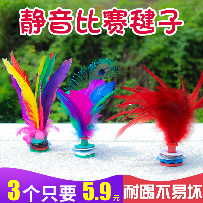 Shuttlecock competition special fitness children's elementary school students shuttlecock chicken feather key resistant kick tendon flower shuttlecock fire bird key ball