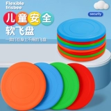 Мягкое безопасное дорожное профессиональное фрисби, семейный стиль