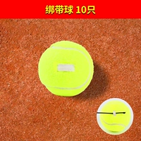 2 Используйте мяч ремня [10] [можно использовать отдельно, можно использовать с веревкой]