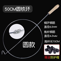 50 см жирного железного кольца