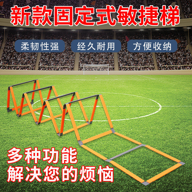 Agility ladder Rope ladder Training ladder Soft ladder Fixed physical fitness coordination training equipment Ladder rope fitness ladder grid