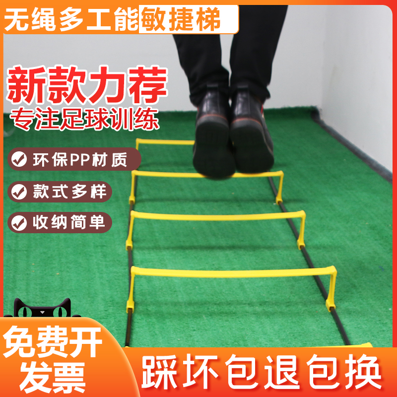 Fixed agile ladder energy ladder soft ladder rope ladder speed ladder sensitive ladder step training ladder basketball training equipment