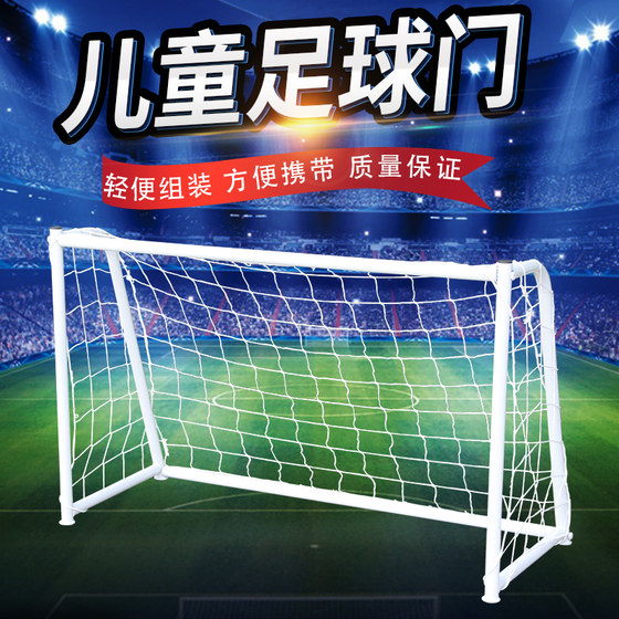 Kindergarten football goal frame children's three-person five-person folding portable small ball goal frame football home