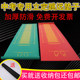 Standing long jump test special mat home non-slip floor stickers high school entrance examination sports artifact training equipment long jump mat