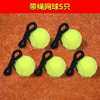 Модернизирован 5 веревочного тенниса [черная эластичная веревка]