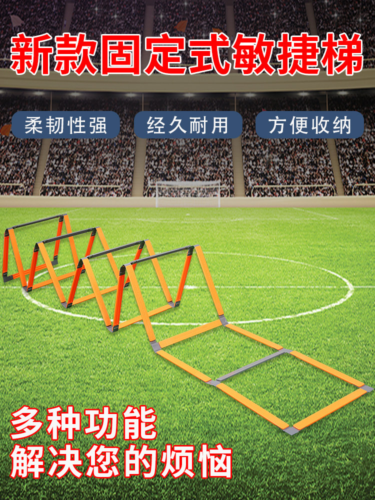 Agility ladder Rope ladder Training ladder Soft ladder Fixed physical fitness coordination training equipment Ladder rope fitness ladder grid