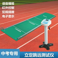 Huaju li Ding Jump Tester 跳