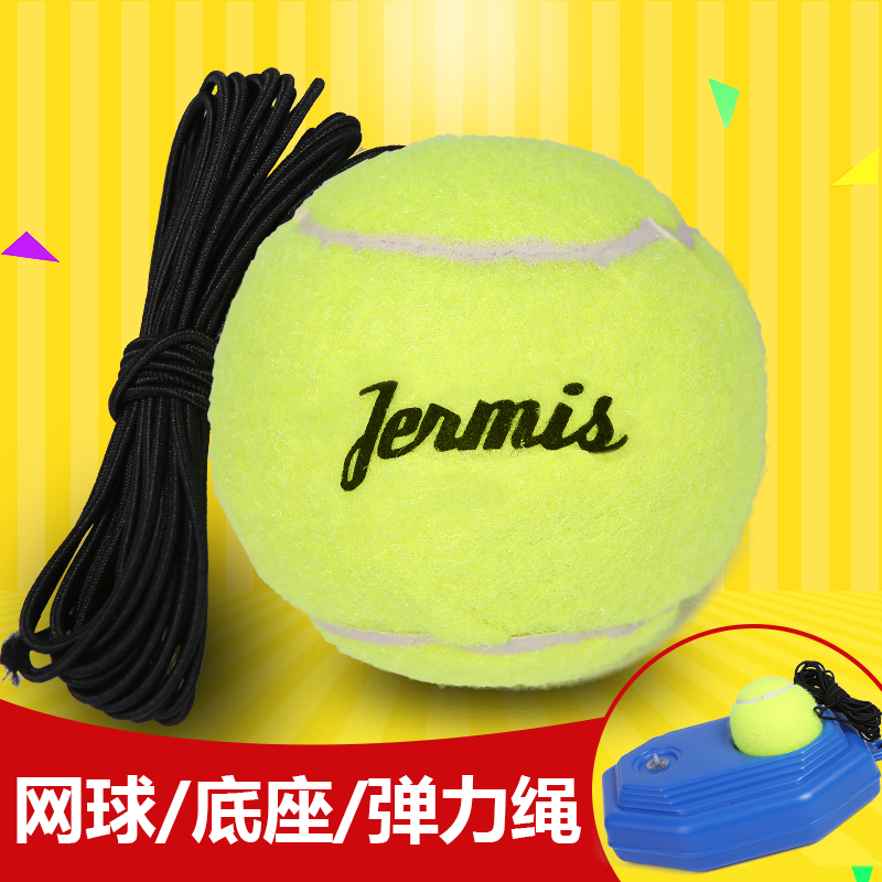 Tennis trainer Self-training line ball Single tennis belt line rebound suit Trainer elastic rope base Home use