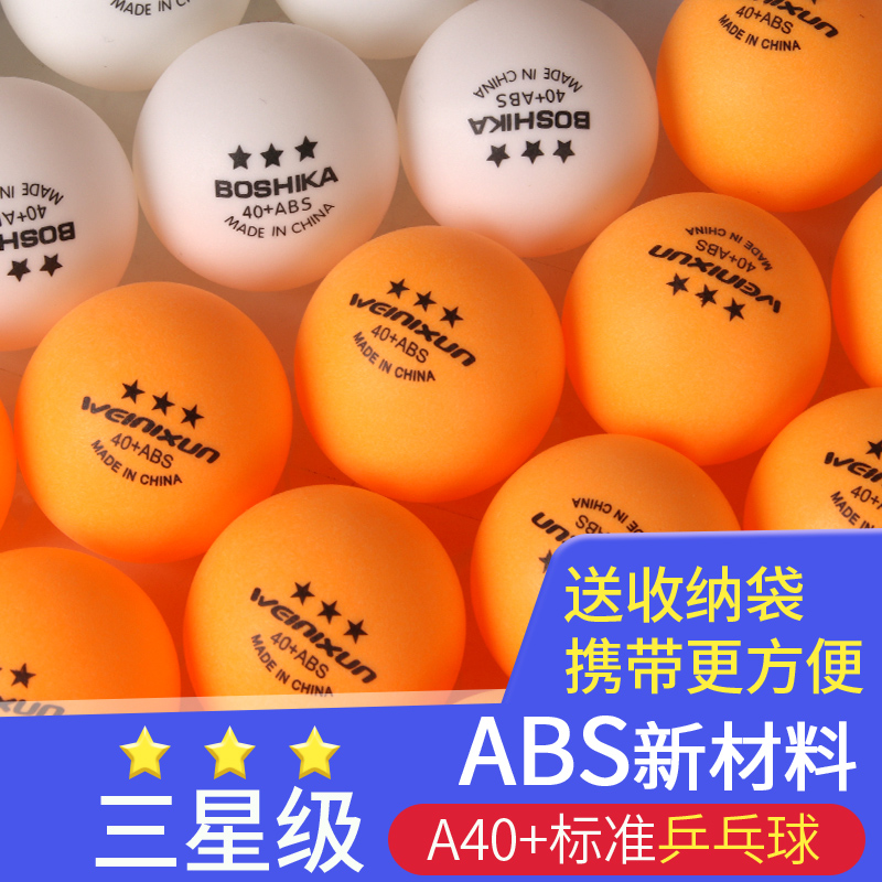 Ping pong Ping pong ping pong ball Ping pong ball ball training yellow resistant sewing game ball 3 Samsung household ping pong ball
