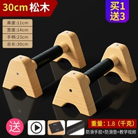 Европейский импортный сосновый дерево C 30 см ♥ нагрузка -носильщика 300 котт ♥ купить один подарок пять